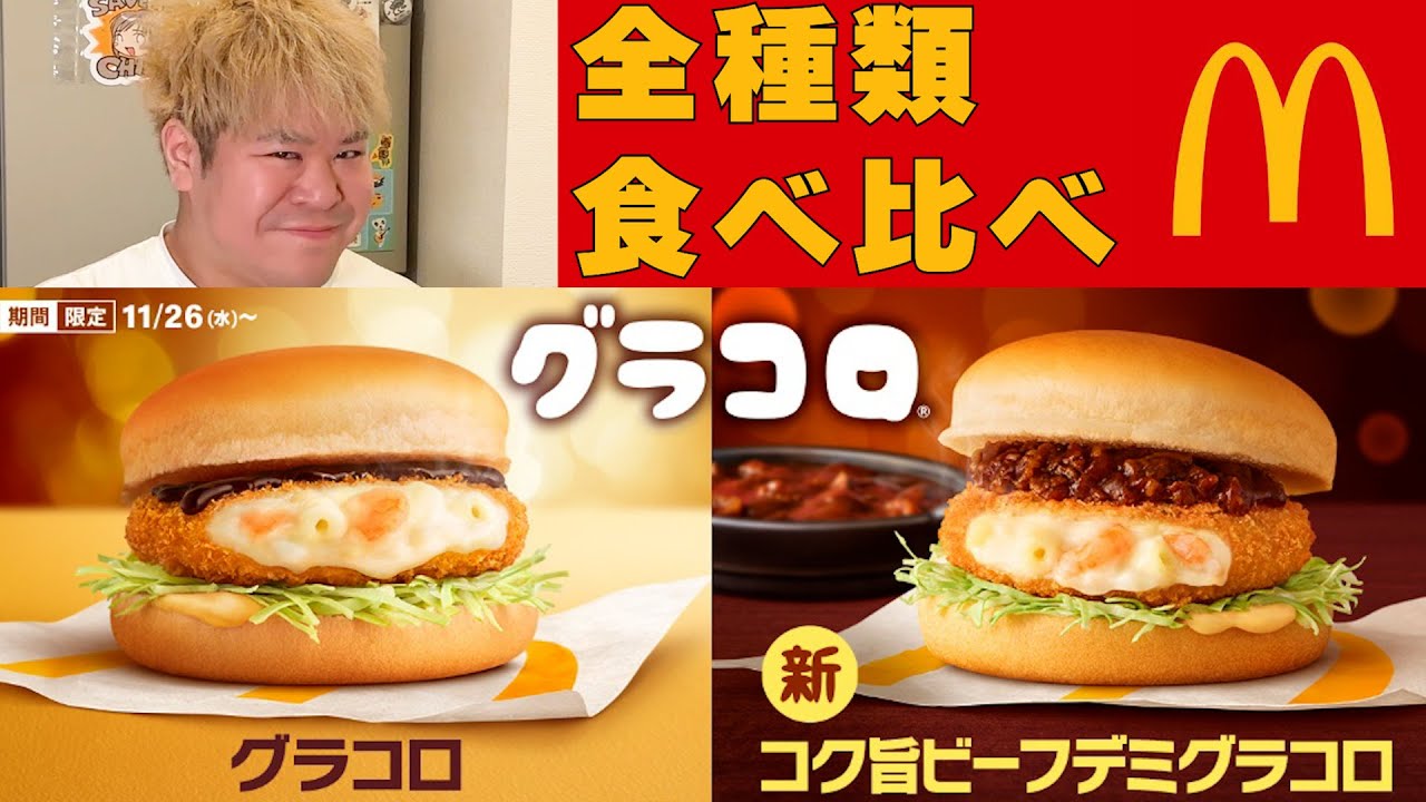 Glamour New Release] New products added from 12/17! Compare all