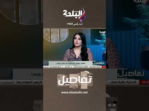 تفاصيل هشام عاشور بيقولنا هو بيحب يتفرج على مين من الفنانين 