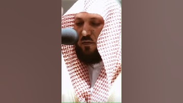 تلاوة مرئية سورة الطارق من ٥إلى ١٠ الشيخ ماهر المعيقلي