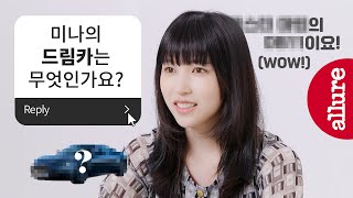 트와이스 컴백 라이브 전 잠깐! 미나의 드림카부터 가장 기억에 남는 선물까지! 팬들이 직접 보내온 질문, 본격 TMI 인터뷰! | 얼루어코리아 Allure Korea