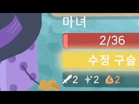 [<strong>다이시</strong> 던전] 체력2 남은 상황에서 40딜 사기치는 묘수!😆 (Dicey Dungeons)