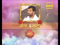 Shiv katha  pujya giri bapu  godhra gujarat  live  aastha channel