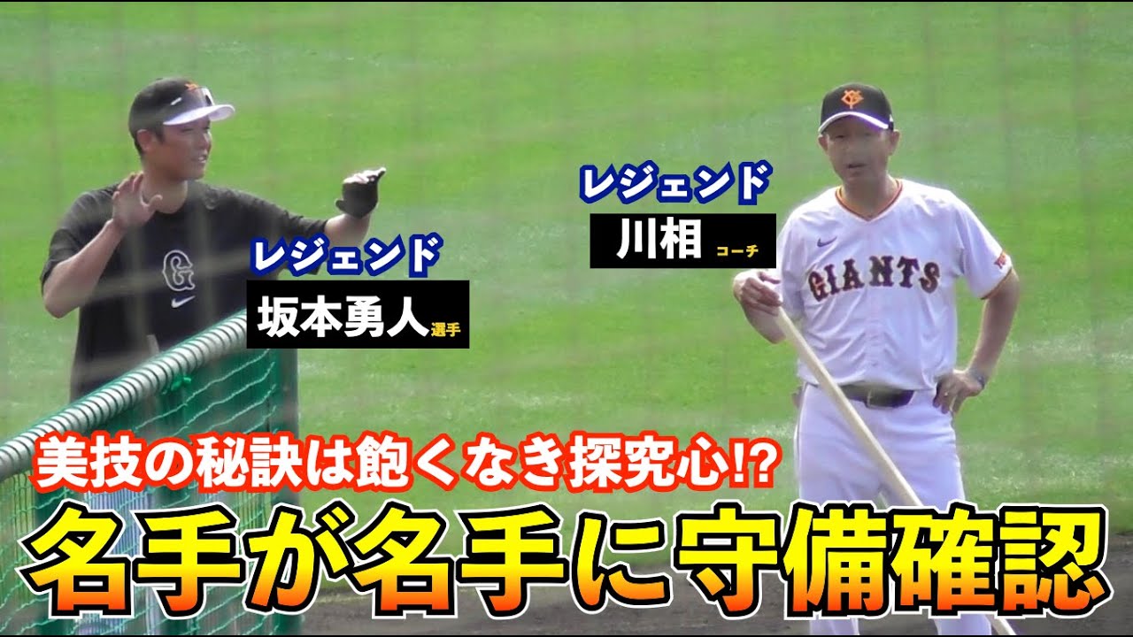 早い者勝ち！巨人坂本勇人選手のグローブです！ 見分ける