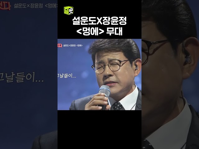 가슴 절절한 호소력???? #트롯신이떴다