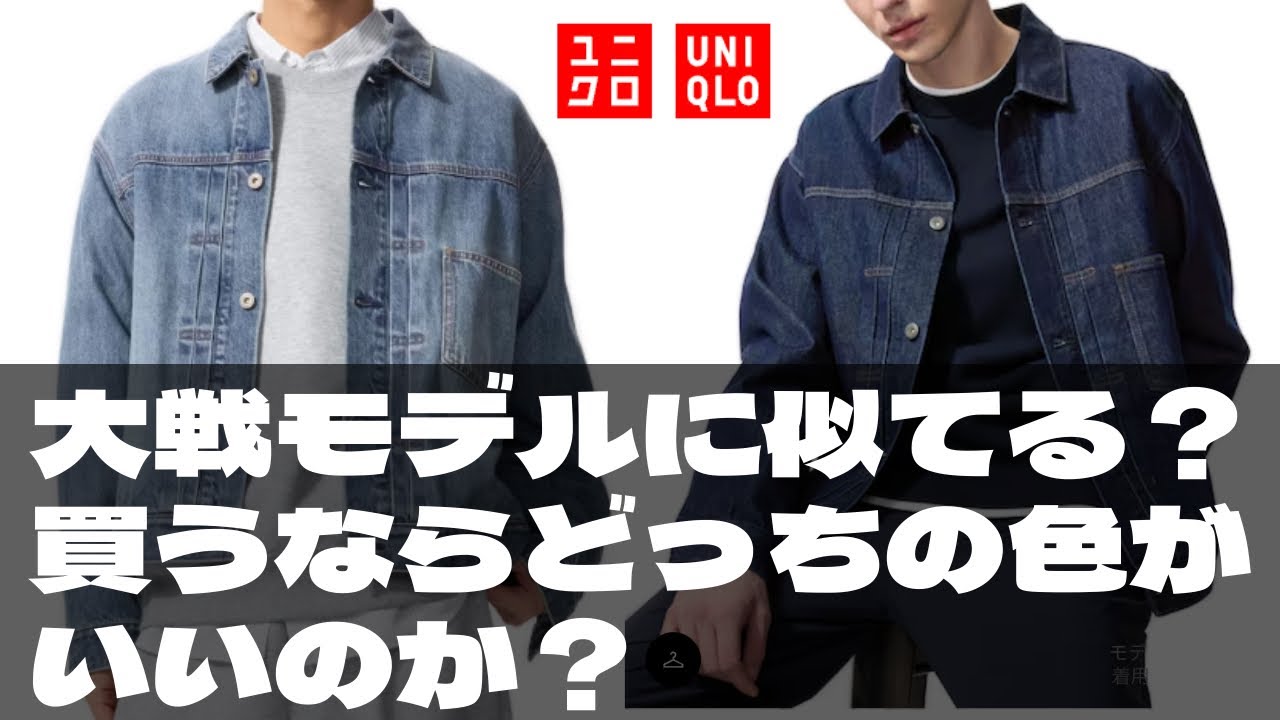 Wartime Model Style?] Is the wartime model style jacket from