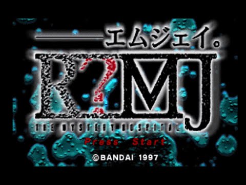 R?MJ: The Mystery Hospital - PSX - English Fantranslation - Full