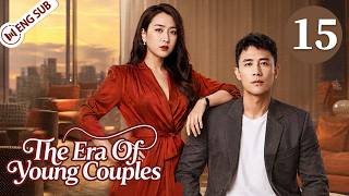 【ENG SUB】The Era Of Young Couples EP15 The Powerful CEO Forced an Arrogant Designer to Marry Her!❤️