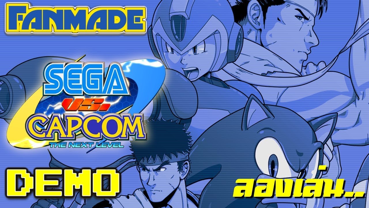 "ลองเล่น SEGA vs CAPCOM The Next Level Demo" (Fanmade) - YouTube