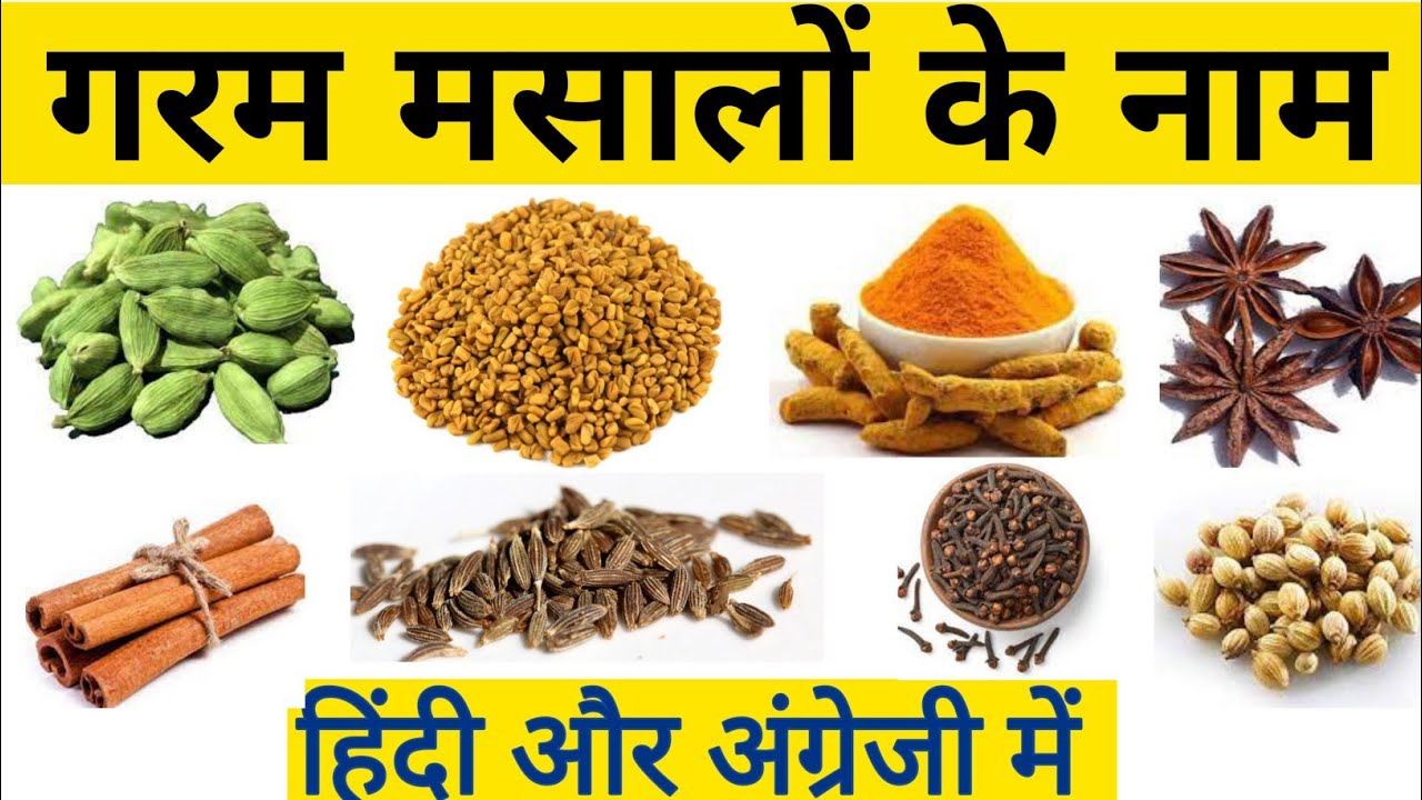 Daily Use Common Vocabulary Verbs spices name in english मसालों के