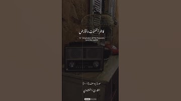القارئ محمد صديق المنشاوي ( رب قد آتيتني من الملك)