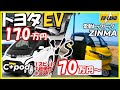 【トヨタEV】C+pod vs 電動トゥクトゥクZINMA