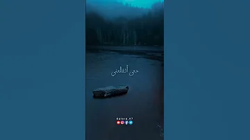 يا عالم بحالي عليك اتكالي أجب لي سؤالي بدون موسيقى بدر النفيس 