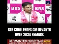 KTR Challenges CM Revanth Over 2034 Remark