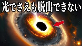 宇宙で最も恐ろしい危険な場所ランキング