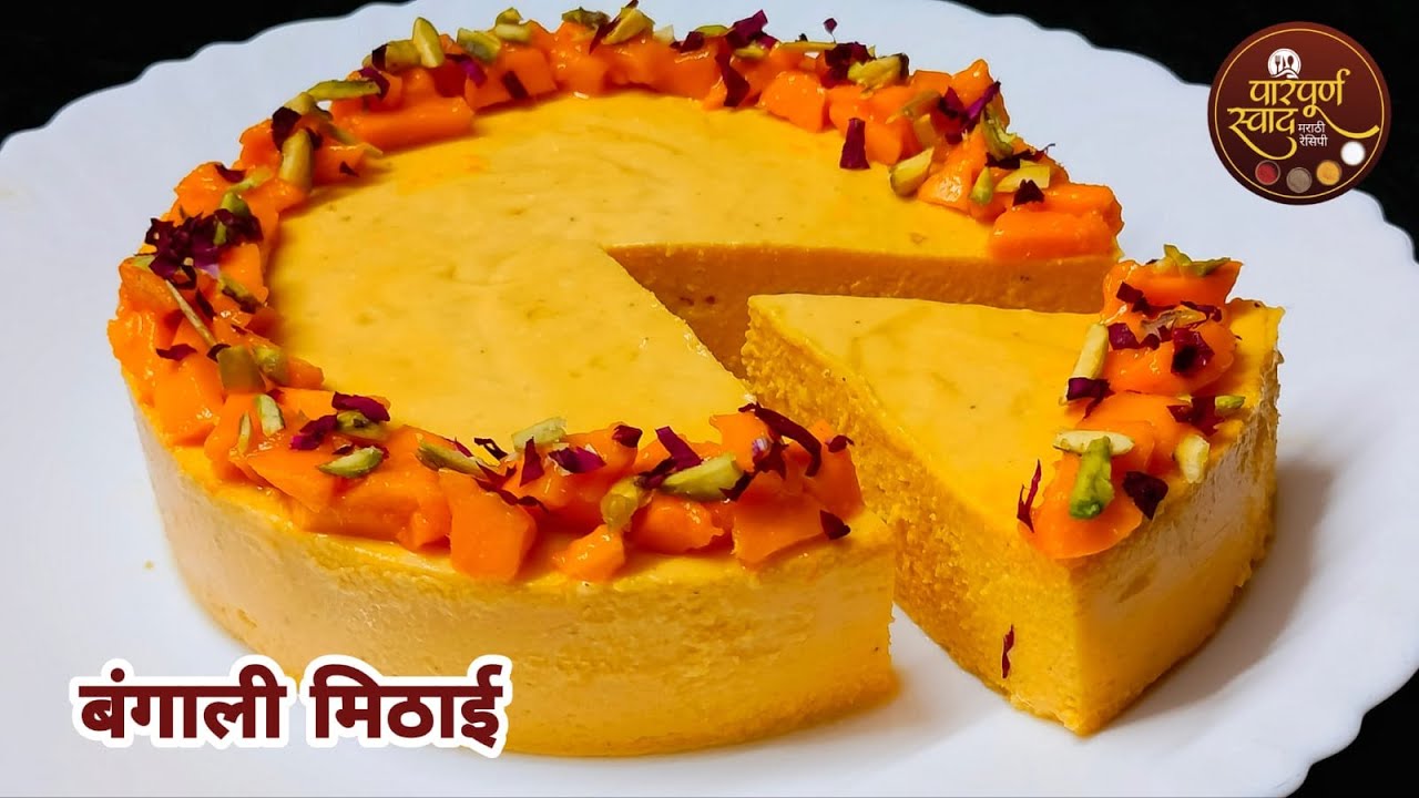 फेमस बंगाली मिठाई भापादोई Mango bhapadoi Bengali mithai bhapa doi