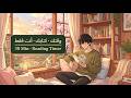 عداد تنازلي للقراءة 📖 | 30 دقيقة | Reading Timer