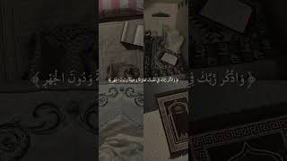 shorts واذا قراء القران لةفاستمعو