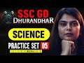 SSC GD Science Practice Set 2026 | SSC GD Science Classes 2026 | SSC GD 2026 Science By Neeraj Ma'am