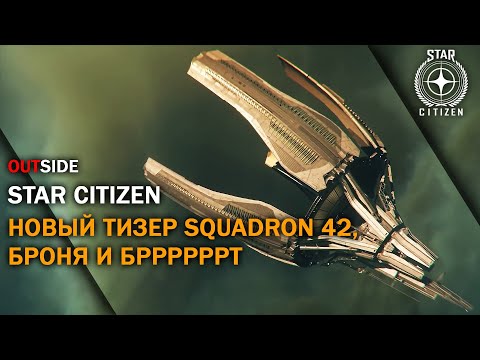 Video: Letka Star Citizen's Squadron 42 Beta Sa Oneskorila O Tri Mesiace Do Q3 2020