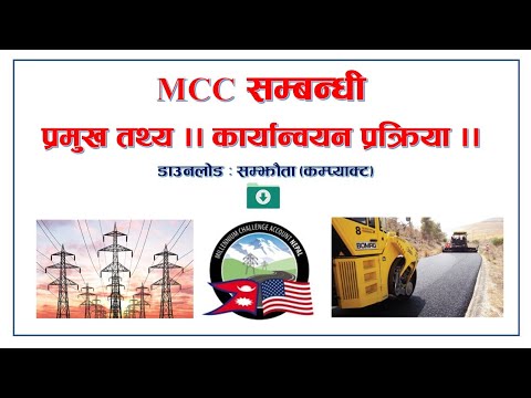 What is MCC ? MCC in Nepal || Provision of MCC || MCC full explained || By: Loksewa Sopan