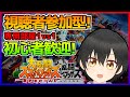 【スマブラSP】視聴者参加型！初見歓迎みんなで対戦！！勇者を使っていくよ！【主固定】