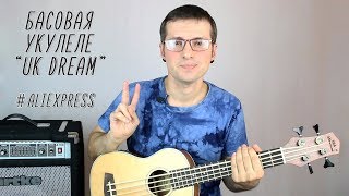 Басовая укулеле с алиэкспресс: распаковка и обзор / Bass ukulele from aliexpress: unpacking review