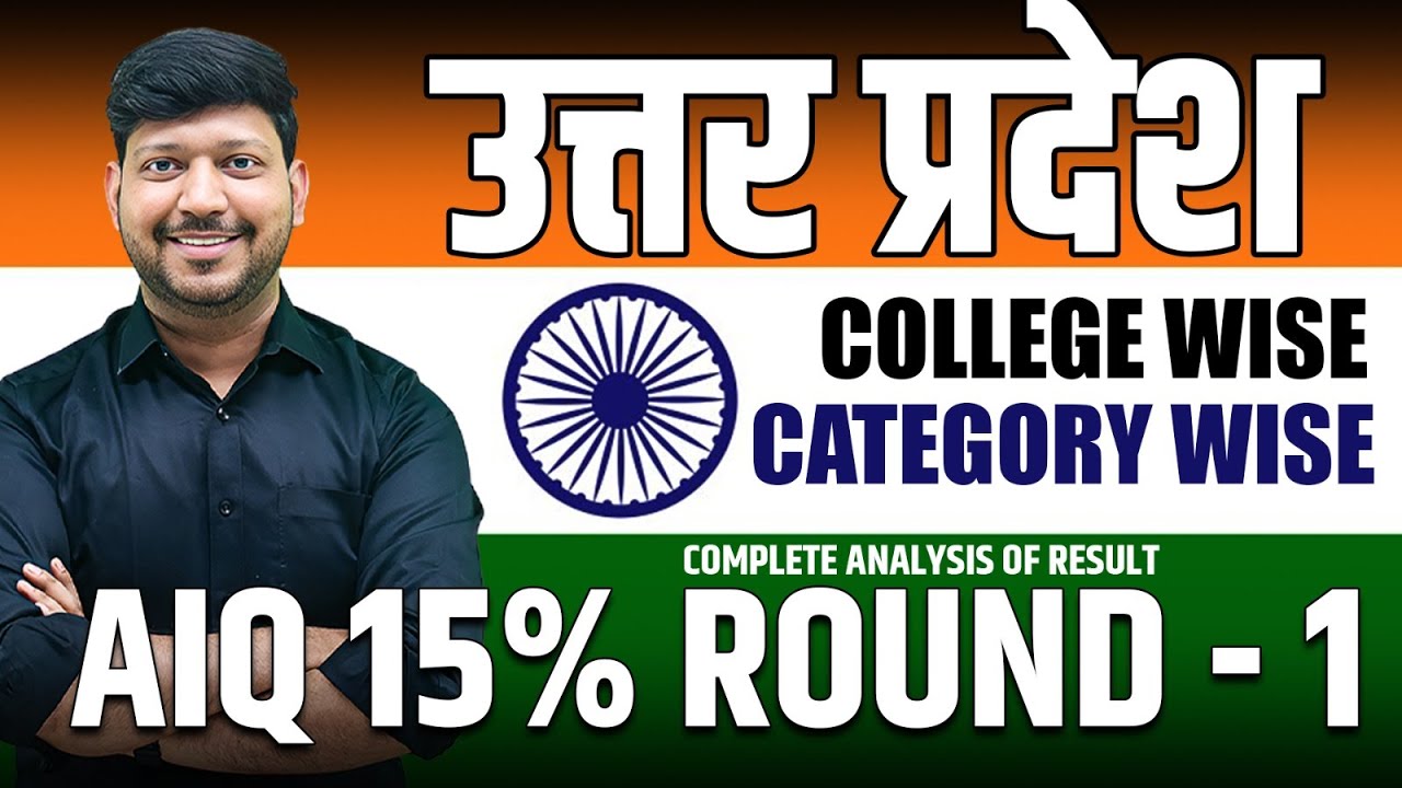 Uttar Pradesh NEET 2025 AIQ 15% Round 1 Cutoff Declared ✅ | College Wise & Category Wise 