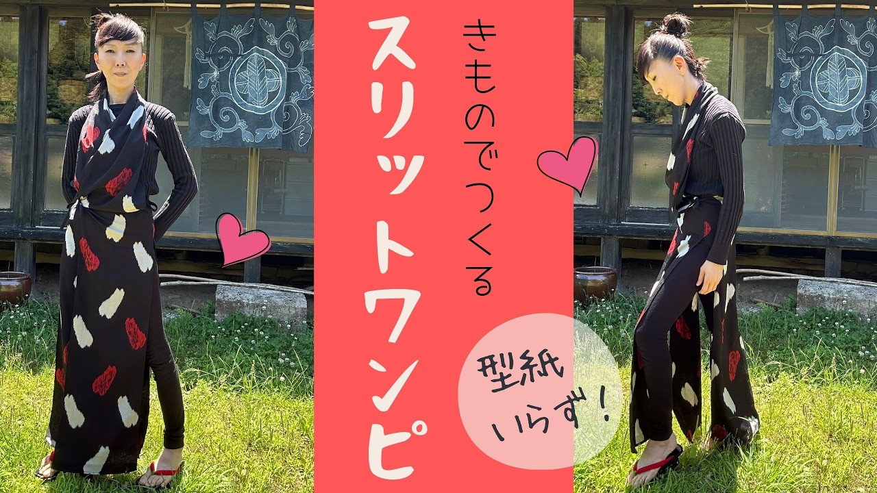 Kimono Remake] Super Easy! Transform a Forgotten Kimono into
