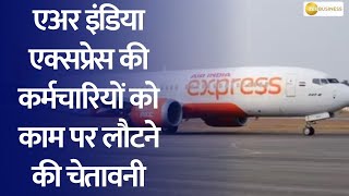 Air India Express warns employees to return to work..