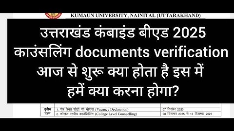 Uttarakhand Combined Bed Counselling 2025 Update | Uttarakhand Combined Bed Counselling Result 2025