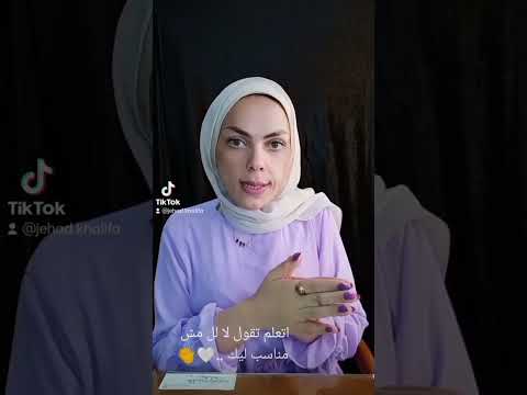ازاي احب نفسي حب صحي اتعلم تقول لأ اختار نفسك و قيمك