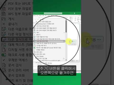 <strong>엑셀</strong> → <strong>PDF</strong> <strong>변환</strong>, 단축키 3초 해결 방법⚡(알아두면 정말 편해요!) #shorts