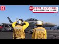 【最新イラン情勢】イラン側の船舶攻撃「本格的な戦闘再開の基準に達していない」アメリカ軍 ──国際ニュースライブ（日テレNEWS LIVE）