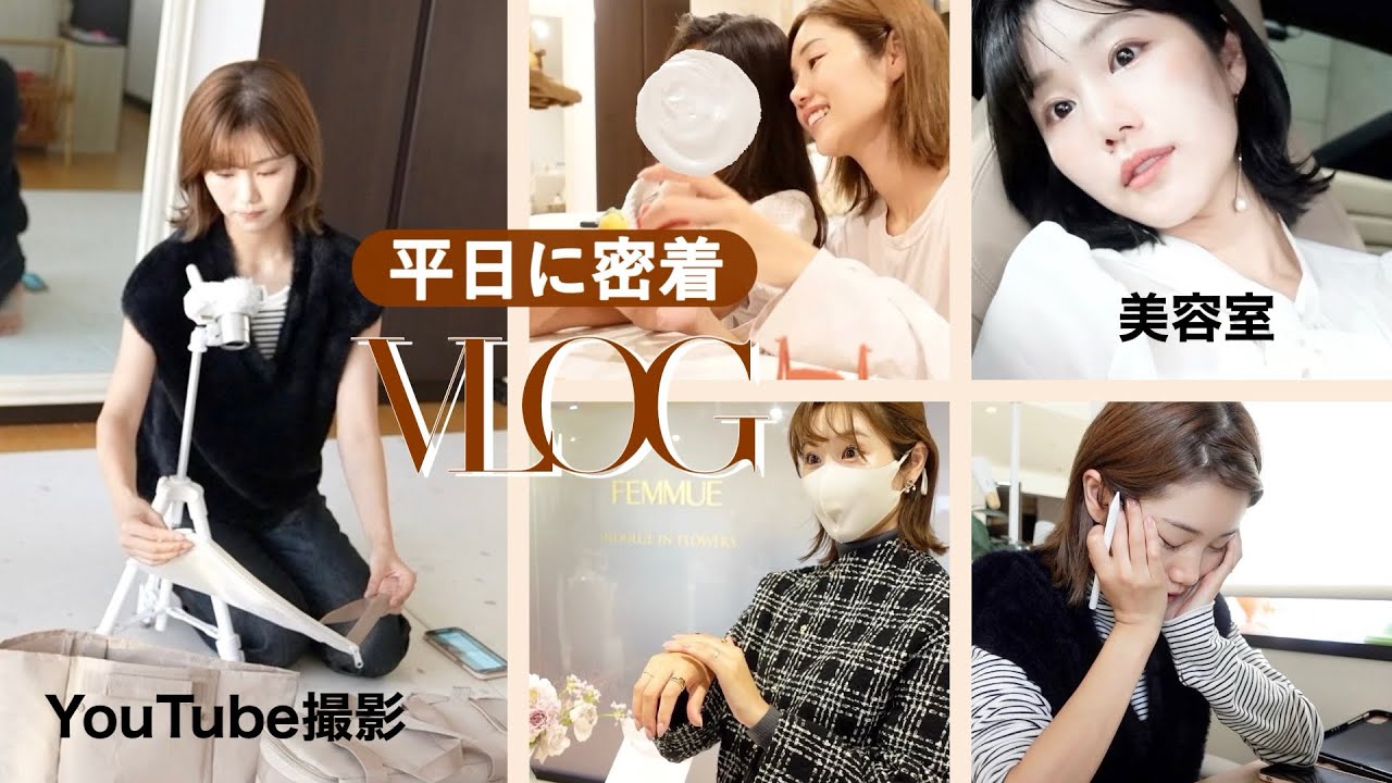 働く母の4日間のタイムスケジュール📷👩‍👧🪡【Vlog.平日に密着】