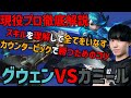 【グウェン】Topが後出しする強み！マッチアップ理解で差をつけろ！【 わしだい / Washidai / League of Legends/グウェン】