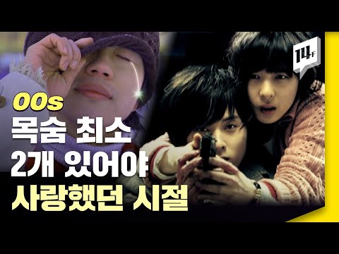 사랑은 가슴이 시킨다..☆ 2000년대 애절 감성 모아보기 / 14F