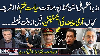 Red Line With Syed Talat Hussain |  Army Chief Extension | Khawaja Asif Exclusive Interview | Samaa