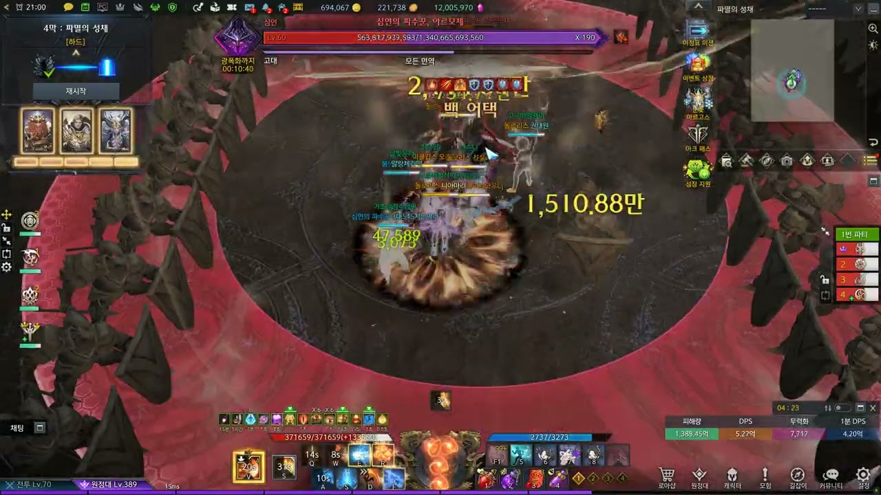 패진패 오의배마 4막 2관 영상