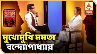 Lok Sabha Election 2019 - Mamata Banerjee's exclusive interview with ABP Ananda | ABP Ananda