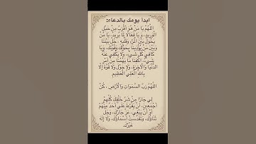 ابدأ يومك بهذا الدعاء🤲#ستوريات_أدعية_دينية#ستوريات_دعاء_بدون_صوت#أدعية#تسبيح#أذكار