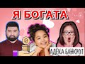 ❤️ Лайфхак. Как зарабатывать Школьнику? ❤️Аминка и Адека❤️