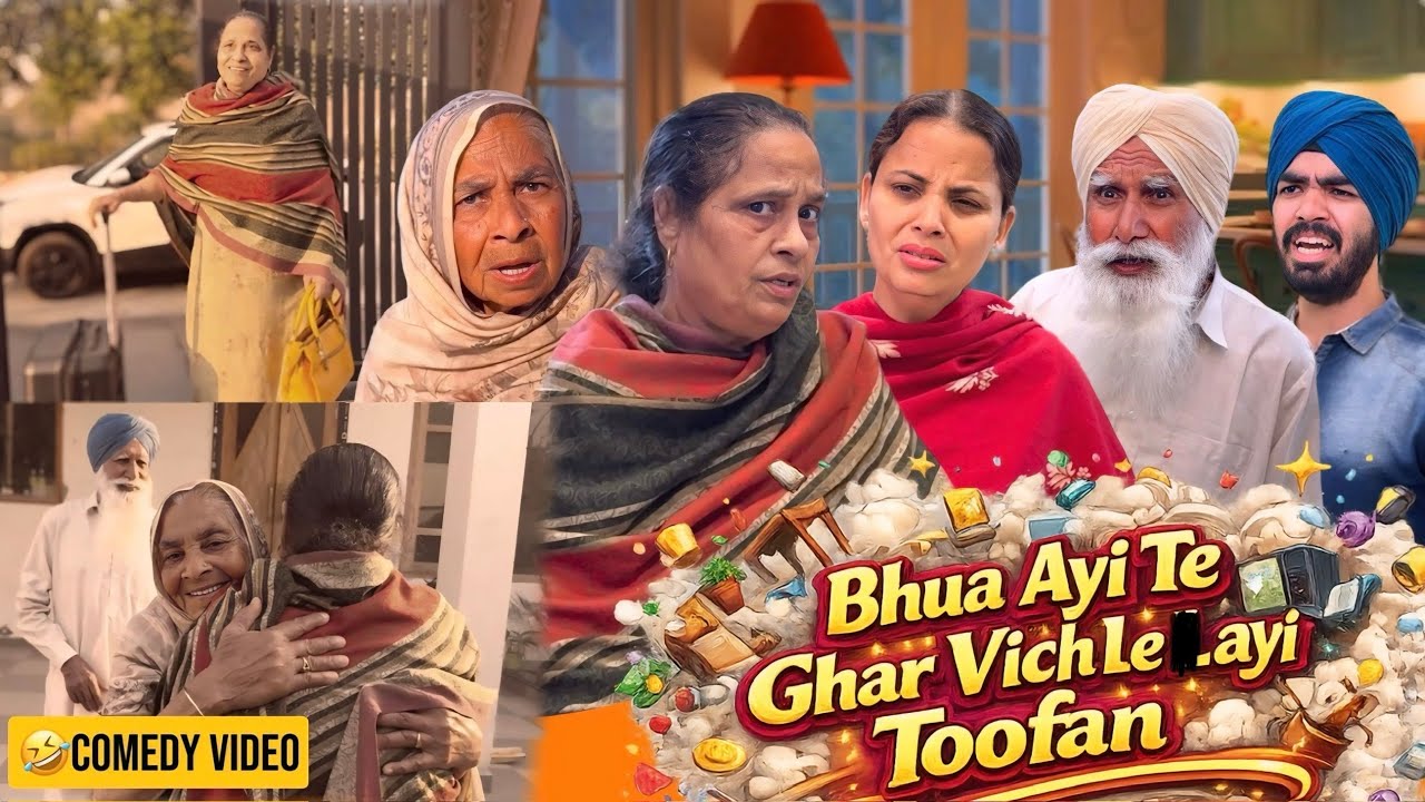 🤣😝ਭੂਆ ਆਈ ਤੇ ਘਰ ਵਿੱਚ ਤੂਫ਼ਾਨ ਆ ਗਿਆ | Punjabi Comedy Video | Mandeep Kaur 