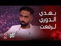 الكورة مع فايق حسين الشحات بهدي الدوري للعامري فاروق وأحمد رفعت وجماهير الأهلي