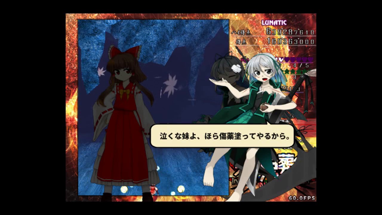 東方鬼葬剣 Infinite Blade Pavilion Trial Reimub Lunatic 1cc Eradem Let S Play Index