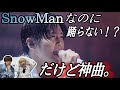 【SnowMan】これまでのグループの道のりを綴った曲′′僕という名のドラマ′′の歌詞が良すぎるらしいので聴いてみた結果...。