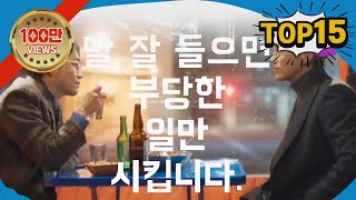2020년 드라마 베스트 클립 15 #스토브리그 #SBSBEST