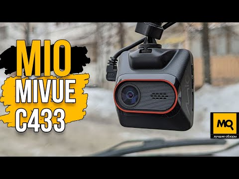 Mio Mivue C433 обзор. Видеорегистратор Full HD с GPS-информатором