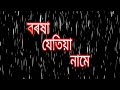 boroxa_jetiya_naame assamese whatsapp status video Whatsapp Status Video Download Free
