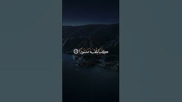 تلاوة مباركة لسورة الإسراء للشيخ عبدالعزيز الجريسي