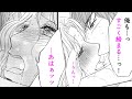 【女性漫画】溺愛CEOに欲情のスイッチを押されて…♥【乱れぼくろにくちづけ～CEOは巴里(パリ)に溺れる～】｜恋愛MAXチャンネル